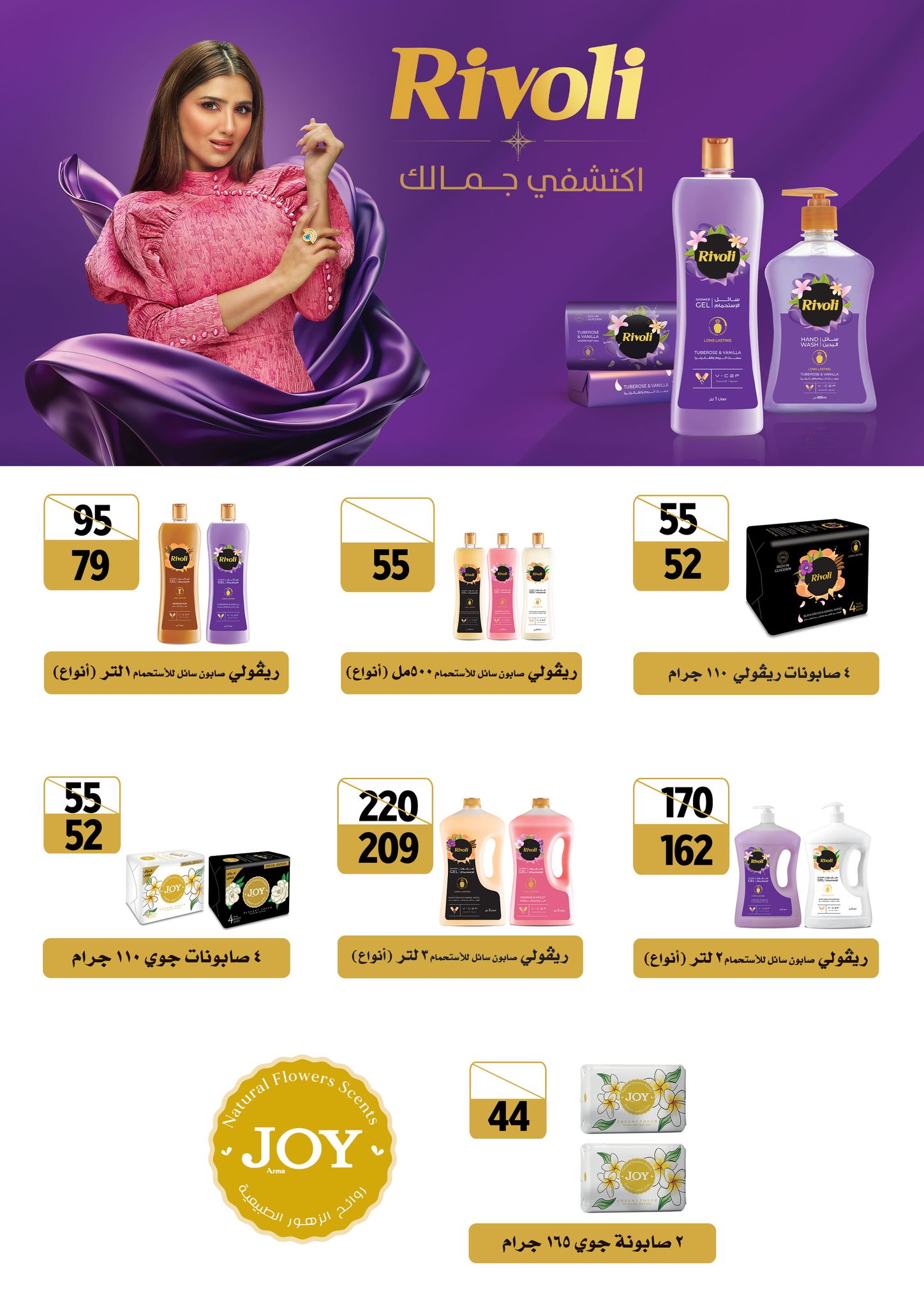 fathalla offers from 16dec to 31dec 2025 عروض فتح الله من 16 ديسمبر حتى 31 ديسمبر 2025 صفحة رقم 48